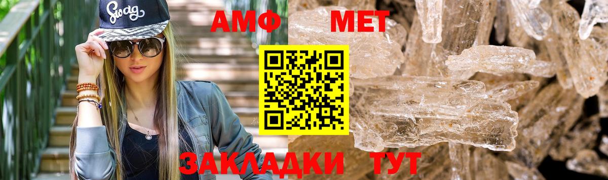Амфетамин  Вход с VPN  Амфетамин  Кострома  АМФ VHQ 