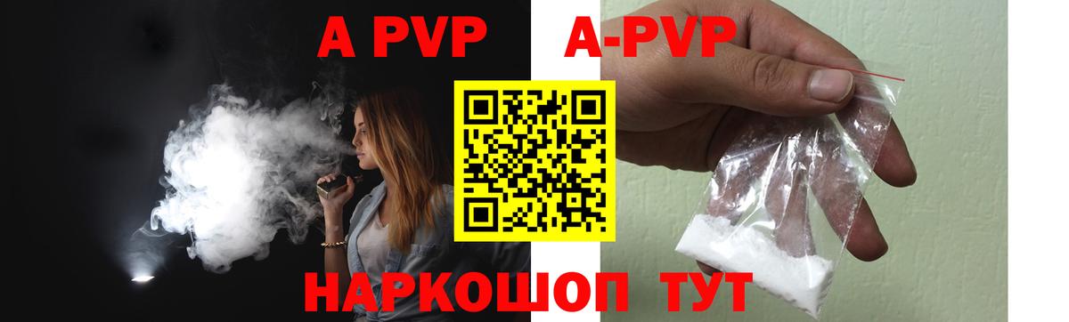 APVP мука  где можно купить   А ПВП Crystall  Кострома  Вход с VPN  APVP кристаллы 