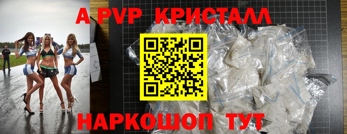 Alpha-PVP Соль Кострома