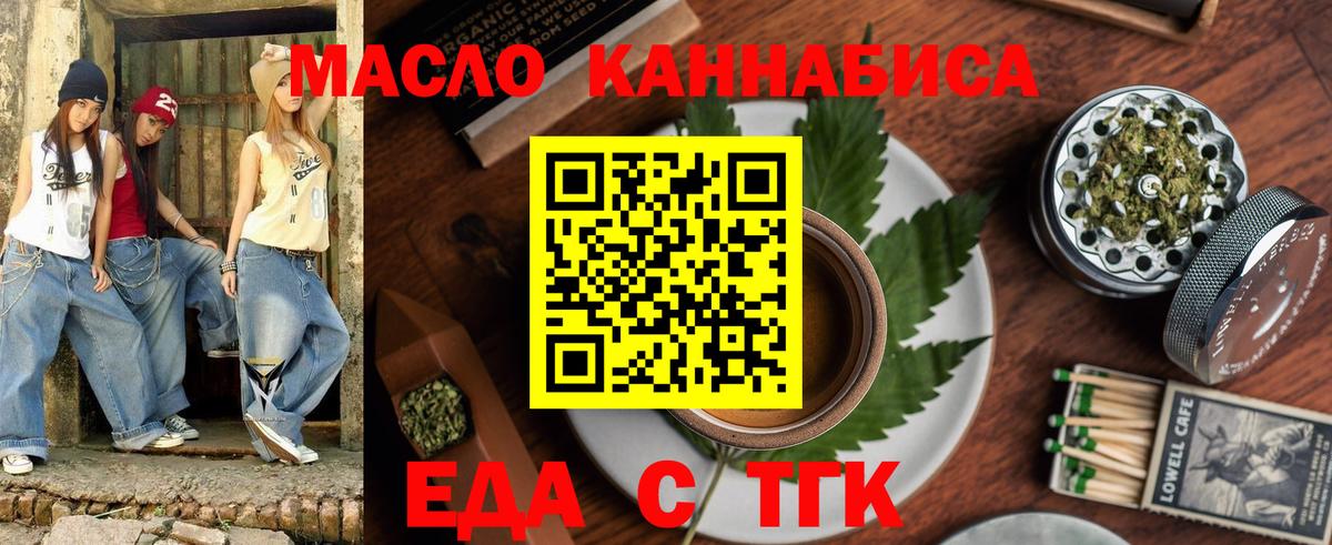 Печенье с ТГК марихуана  Вход с VPN  Кострома 