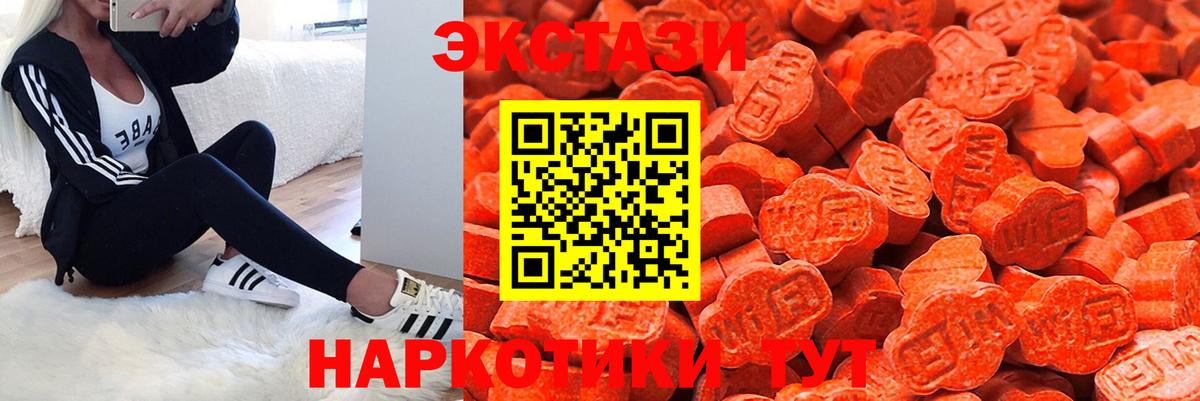 Экстази XTC Кострома