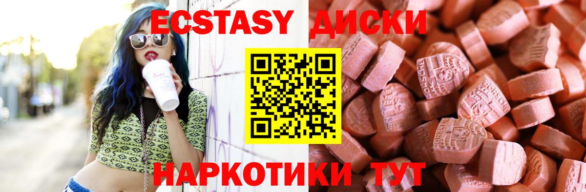 хочу наркоту  Вход с VPN  Экстази  ЭКСТАЗИ XTC  дарк нет какой сайт  Ecstasy круглые  Кострома 