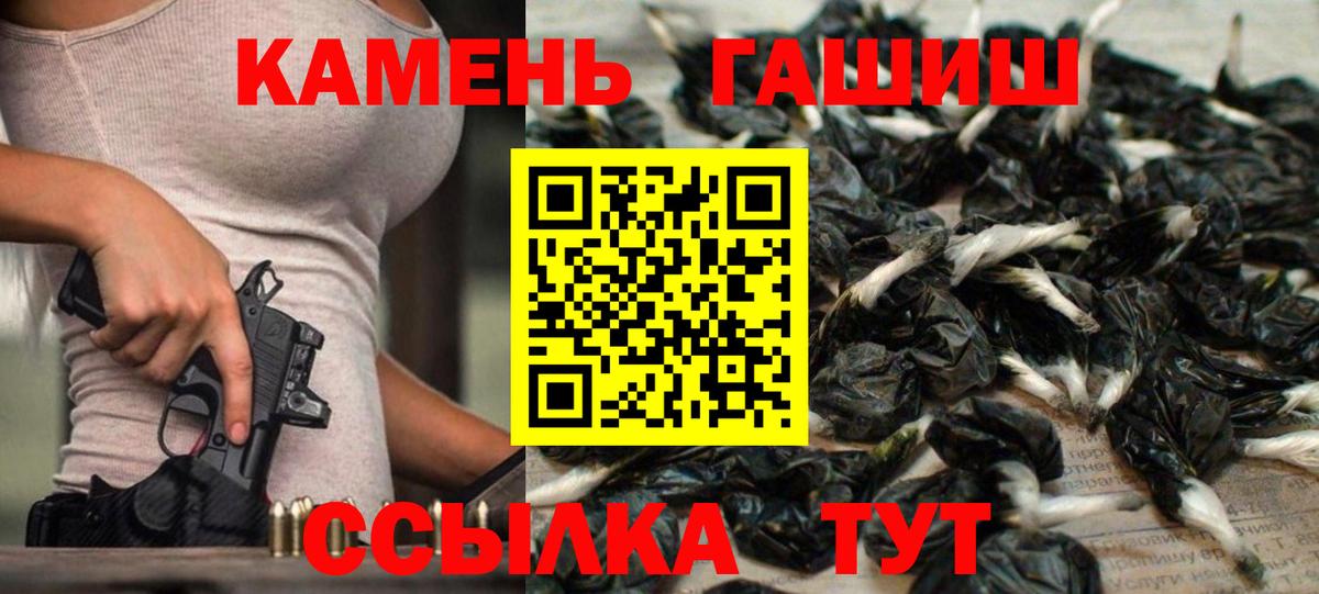 ГАШИШ Premium Кострома