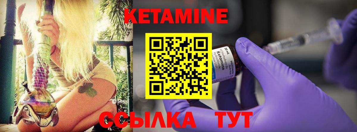 КЕТАМИН VHQ  Вход с VPN  Кетамин VHQ  Кострома 