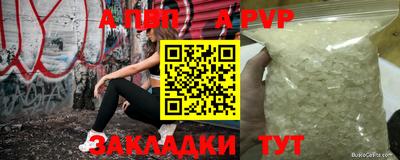 бутират Краснодар