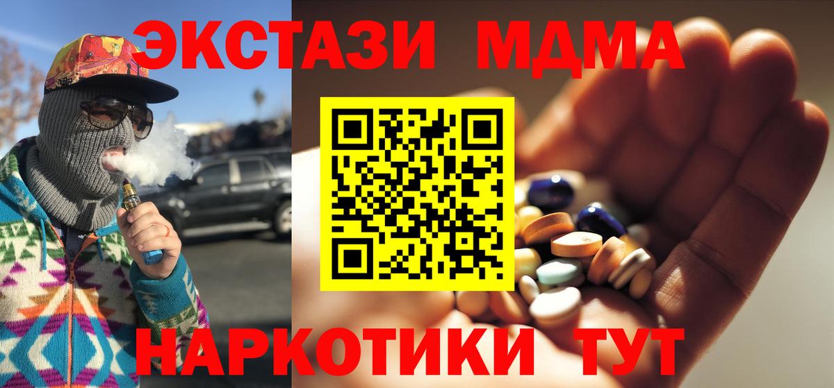МДМА crystal  Вход с VPN  Кострома  МДМА  MDMA crystal 