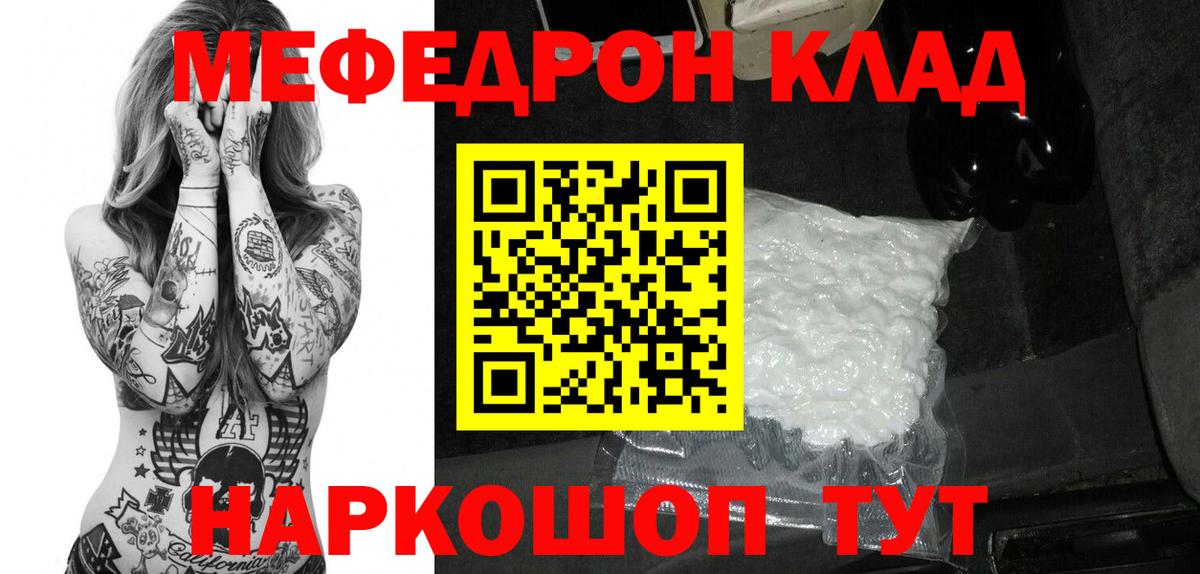 Мефедрон мука Кострома