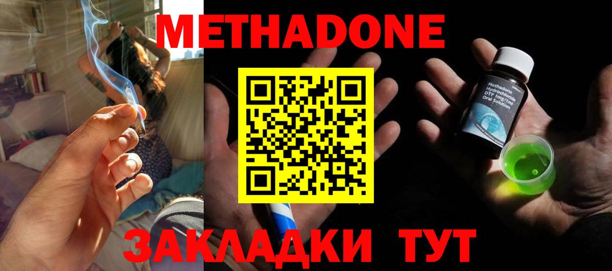 МЕТАДОН мёд  Вход с VPN  Кострома 