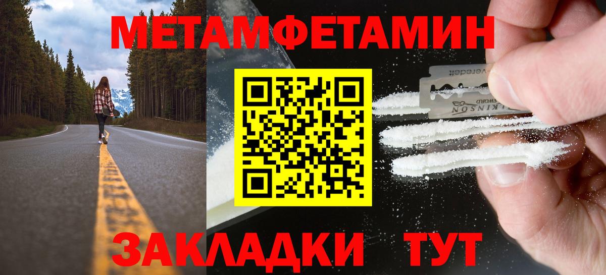 МЕТАМФЕТАМИН Декстрометамфетамин 99.9% Кострома