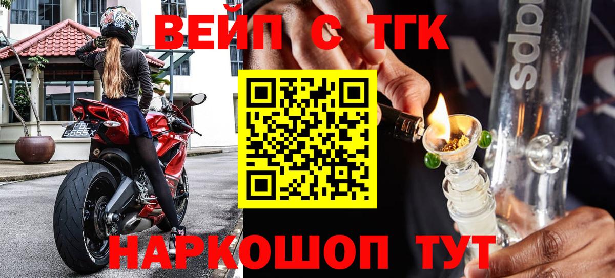 ТГК вейп с тгк Кострома